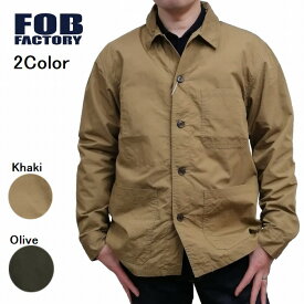 ジャケット フレンチシャツジャケット フランスワークジャケット f2394 FOB FACTORY F.O.Bファクトリー 日本製 岡山 ミリタリー アメカジ