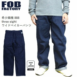 �x�C�J�[�p���c �󏭐D�@ 888 three eight �ŐD�肽�Ă�ꂽ���[�Y�t�B�b�g���f�� f0541 FOB FACTORY F.O.B�t�@�N�g���[ ���{�� ���R �~���^���[ �A���J�W