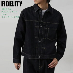 ��탂�f�� �f�j���W���P�b�g 13.5oz ���B���e�[�W���v�� �����E�H�b�V���d�グ DENIM TRUCKER JACKET 26375001 fidelity �t�B�f���e�B ���{�� �A���J�W