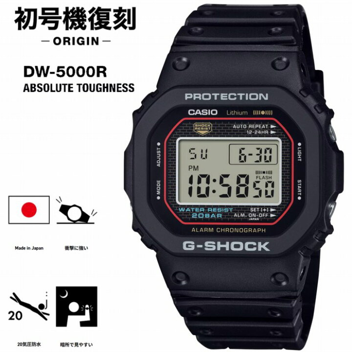 楽天市場】腕時計 初代 復刻モデル DW-5000R-1AJF 電池式 デジタル 