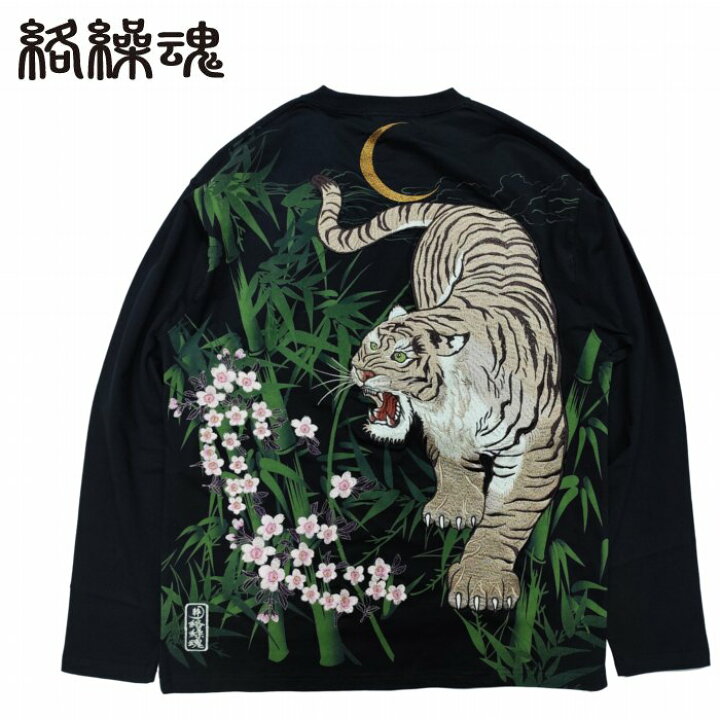 楽天市場】長袖Tシャツ 白虎 竹 桜 刺繍 三日月 抜染 251006 絡繰魂 