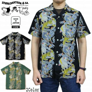 �A���n�V���c �g���l�[�h�� �R�b�g���f�� �؃A���n �J�� �I�[�v���J���[ 5721 STUDIO D'ARTISAN �X�e���f�B�I�E�_�E���`�U�� �A���J�W �_���`�U�� ���{��