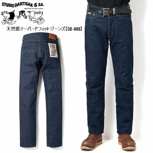 �W�[���Y 15oz �V�R�� �e�[�p�[�h�t�B�b�g�W�[���Y �����E�H�b�V�� sd-800 STUDIO D'ARTISAN �X�e���f�B�I�E�_�E���`�U�� �A���J�W �_���`�U�� ���{��