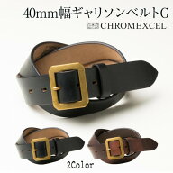 クロムエクセル レザー 40mm幅 ギャリソンベルト ゴールドバックル 本革 国産 vgb40142ab artbrown アー…