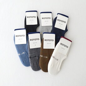 ロトト パイルフットカバー (R1007) PILE FOOT COVER ROTOTO(ソックス) *メール便可*【後払い決済不可】【ポイント10倍】期間限定 5/27 12:00～6/4 1:59