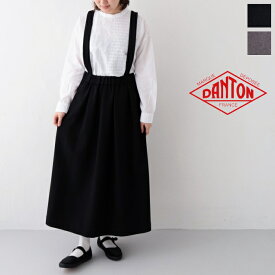 ダントン ポリエステルツイード オーバーオールスカート (DT-F0022 TWF) POLYESTER TWEED OVERALLS SKIRT DANTON(レディース) *送料無料*【後払い決済不可】*