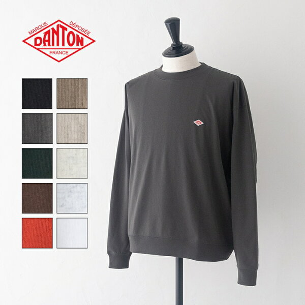 ダントン  コットンポリエステル スウェットTシャツ  (DT-C0204 TCB)  T/C OPEN END JERSEY SWEAT T-SHIRT  DANTON(メンズ)  *送料無料* 【後払い決済不可】 *