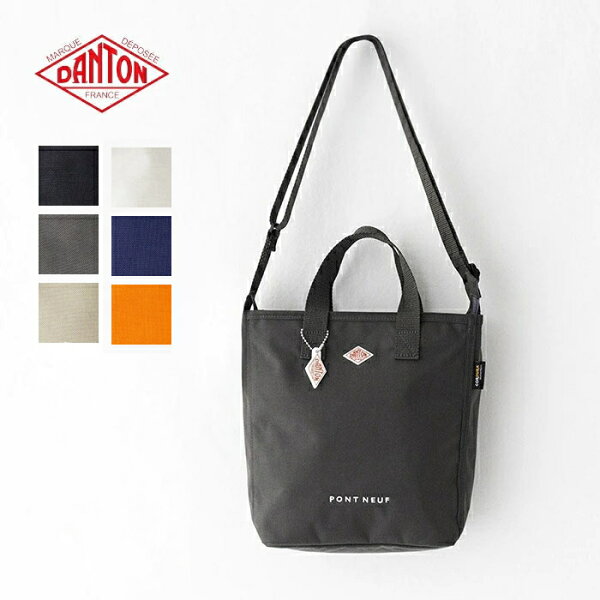 ダントン  コーデュラナイロン 2WAY トートバッグ  (PONT NEUF)  CORDURA CANVAS NEUF  DANTON(バッグ)  *送料無料* 【後払い決済不可】 *