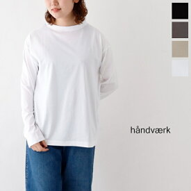 ハンドバーク ボトルネック ロングスリーブT (6116) 60/2 JERSEY BOTTLE NECK L/S T-SHIRT handvaerk(レディース) *送料無料*【後払い決済不可】【ポイント10倍】期間限定 4/16 12:00～4/22 1:59