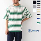 オーシバル スビンジャージ クルーネック半袖Tシャツ (OR-C0084 SOE) ORCIVAL(メンズ) *送料無料*【後払い決済不可】【ポイント10倍】期間限定 4/16 12:00～4/22 1:59