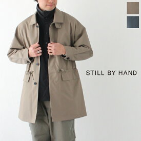 スティルバイハンド ステンカラーコート (CO01211) STILL BY HAND(メンズ) *送料無料* 【後払い決済不可】【ポイント10倍】期間限定 4/16 12:00～4/22 1:59