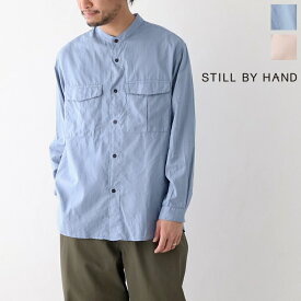 スティルバイハンド バンドカラーシャツ (SH02231) STILL BY HAND(メンズ) *送料無料*【後払い決済不可】【ポイント10倍】期間限定 4/22 20:00～5/1 1:59