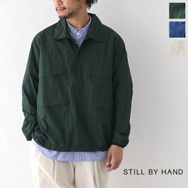 スティルバイハンド アノラック (BL04231) STILL BY HAND(メンズ) *送料無料*【後払い決済不可】【ポイント10倍】期間限定 3/27 12:00～4/4 1:59