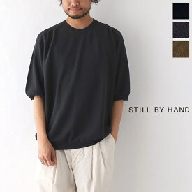 スティルバイハンド クルーネック半袖ニット (KN06231) STILL BY HAND(メンズ) *送料無料*【後払い決済不可】【ポイント10倍】期間限定 4/16 12:00～4/22 1:59