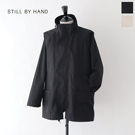 スティルバイハンド スタンドカラーコートハーフコート (CO02241) Stand collar half coat STILL BY HAND(メンズ) 【2024春夏】*送料無料*【後払い決済不可】*