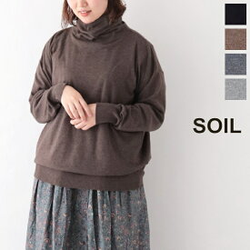 ソイル カシミア混 タートルネック (GNSL22731) COTTON/WOOL/CASHMERE TURTLE NECK SOIL(レディース) *送料無料*【後払い決済不可】【ポイント10倍】期間限定 4/22 20:00～5/1 1:59