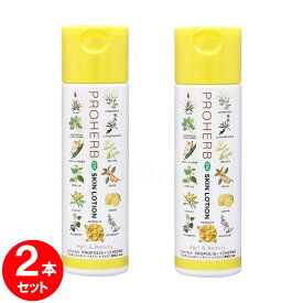 ＼マラソン限定クーポン配布中／ プロハーブ EM 化粧水 120ml 2本セット プロポリス ツボクサ EM菌 敏感肌 乾燥肌 潤い 保湿 植物性 自然派 化粧品 無香料 無着色 パラベン不使用 PROHERB プロハーブ化粧品 送料無料