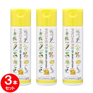 �v���n�[�u EM ���ϐ� 120ml 3�{�Z�b�g �v���|���X �c�{�N�T EM�� �q���� ������ ���� �ێ� �A���� ���R�h ���ϕi ������ �����F �p���x���s�g�p PROHERB �v���n�[�u���ϕi �S����������