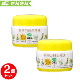 ＼スーパーSALE クーポン配布中／ 【お得な2個セット】 プロハーブ EM ゲル 33g 保湿ゲル ジェル クリーム 水溶性 乾燥肌 水分補給 全国送料無料