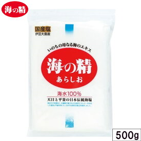 海の精 あらしお 500g 赤ラベル ミネラル豊富 海水 塩田 伝統製法 国産 あらじお 粗塩 あら塩