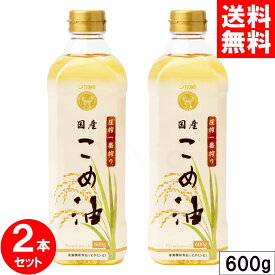 ＼スーパーSALE限定クーポン配布中／ 築野 圧搾 国産 米油 600g ペットボトル 2本セット 圧搾一番搾り PET 築野食品 TSUNO つの食品 つの こめ油 無添加 まとめ買い 送料無料