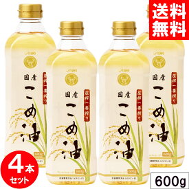 ＼スーパーSALE クーポン配布中／ 築野 圧搾 米油 国産 600g ペットボトル 4本セット 圧搾一番搾り PET 築野食品 TSUNO つの食品 つの 圧縮 こめ油 無添加 まとめ買い 全国送料無料