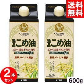 ＼スーパーSALE クーポン配布中／ 築野 逸品 こめ油 600g 紙パック 2本セット 築野食品 TSUNO つの食品 つの いっぴん 国産 米油 無添加 まとめ買い 全国送料無料