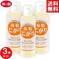 海の精 にがり 海精にがり 200ml 3本セット ボトル にがり 天然 無添加 液体 苦汁 マグネシウム 塩化マグ…