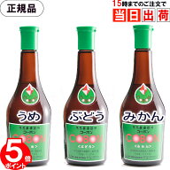 ＼スーパーSALE クーポン配布中／ コーボン うめ (梅) ぶどう みかん 525ml 無添加 天然酵母飲料 酵素ド…