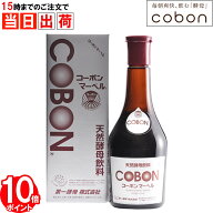 【ポイント10倍】 コーボンマーベル 525ml COBON 無添加 天然酵母飲料 コーボン マーベル 第一酵母 酵母…