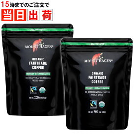 ＼スーパーSALE クーポン配布中／ 【お得な2個セット】 マウントハーゲン カフェインレス 詰替 袋詰 パック 200gx2個 オーガニックフェアトレードインスタントコーヒー 珈琲 MOUNT HAGEN 有機 JAS デカフェ 全国送料無料