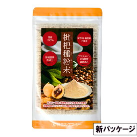 ＼スーパーSALE クーポン配布中／ 数量限定 枇杷種粉末 100gエスエフシー 国産 枇杷の種 ビワ びわの種 びわ種 パウダー サプリメント【メール便 全国送料無料】