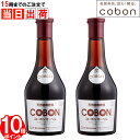 【ポイント10倍】 コーボンマーベル 525ml x2本セット COBON 無添加 天然酵母飲料 コーボン マーベル 第一酵母 酵母ドリンク 酵素ドリンク 菌活 ファスティング 濃縮 原液 全国送料無料 まとめ買い