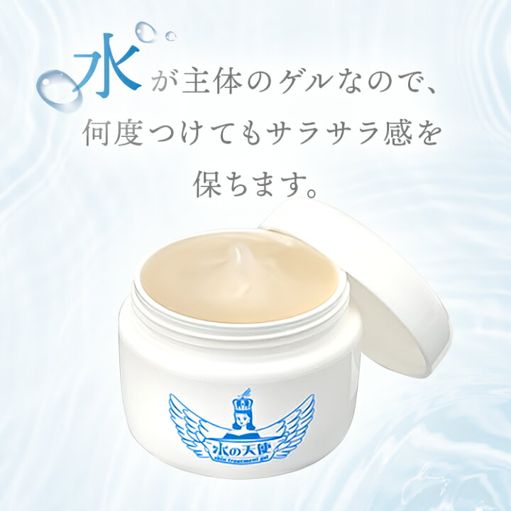 楽天市場】【お得な3個セット】 水の天使 150g スキントリートメント 