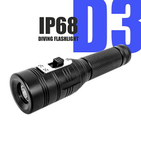 懐中電灯 led 強力 最強 充電式 高輝度 アルミニウム合金 Diving Flashlight 台風 停電 キャンプ アウトドア 地震 地震対策グッズ 防災グッズ 防災用品 停電 非常用 D3