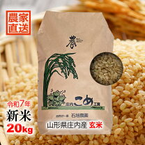 楽天市場】新米 令和6年（玄米｜米・雑穀）：食品の通販