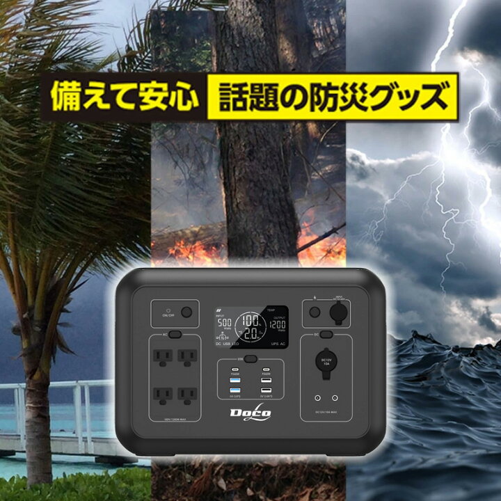 楽天市場】ポータブル電源 大容量 1200W 1008Wh 315000mAh 地震 地震 