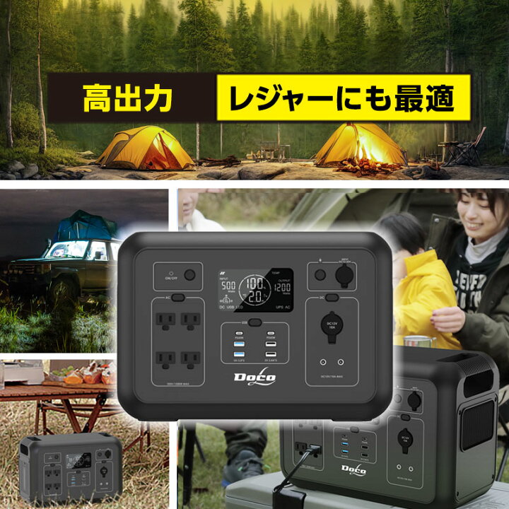 楽天市場】【30%OFFクーポン】ポータブル電源 大容量 1200W 1008Wh 