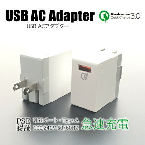 USB RZg d ACA_v^[ A_v^ ϊ PSEF [d X}z } Quick Charge 3.0 USB ACA_v^[ Qualcomm QC3.0 Android gя[d 3.0A Galaxy Xperia GNXyA