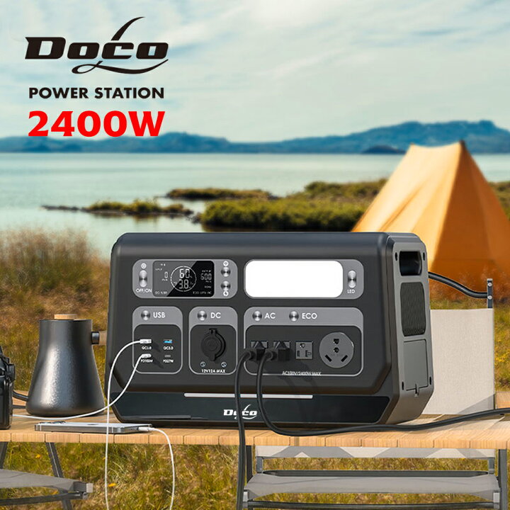 楽天市場】2024モデル ポータブル電源 大容量 2400W 640,000mAh/2048Wh 