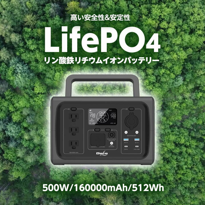 楽天市場】ポータブル電源 500W 160,000mAh/512Wh 最新モデル 防災 