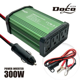 カーインバーター 300W バッテリー直結ケーブル付 シガーソケット DC12V AC100V PD2.0 65W QC3.0 18W 車載 インバーター コンセント 電源 変換 車載充電器 USB 2ポート 急速充電器 充電器