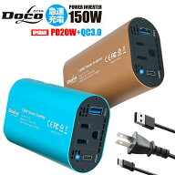 充電器 車 シガーソケット コンセント カーインバーター 150W DC12V AC100V USB Type-C PD20W+QC3.0 車載…