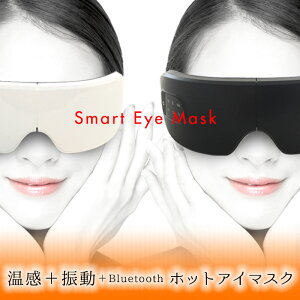 ホットアイマスク 疲れ目 アイケアの人気商品 通販 価格比較 価格 Com