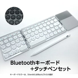 Bluetoothキーボード＋タッチペンセット ワイヤレスキーボード 無線 薄型 軽量 軽い 高感度 小型 スマホ スマートフォン タブレット iPhone iPad Android