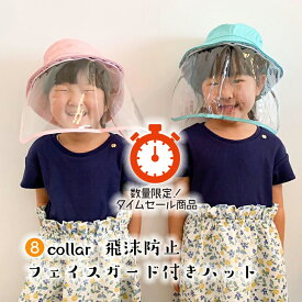 楽天市場 小学生 帽子 女の子の通販