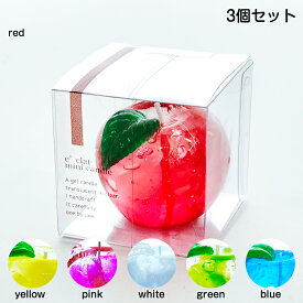 エクラジェルキャンドル小　3個セット