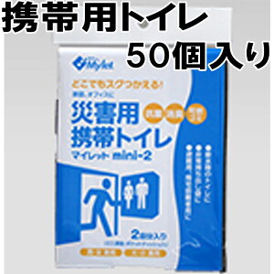 yszy50zЊQp ~ Ȉ gC gуgC |[^u}Cbg mini-2 ΂T zz gCZbg Mylet RT