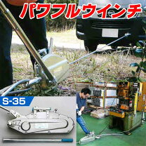 楽天市場】ウインチ スーパーチル s-35 ワイヤー付の通販