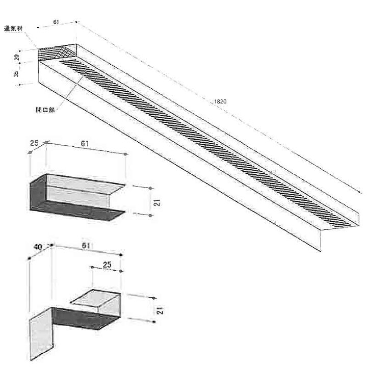 楽天市場】躯体換気部材 通気見切り部材 SEV-18 10本入 20x61x1820mm 